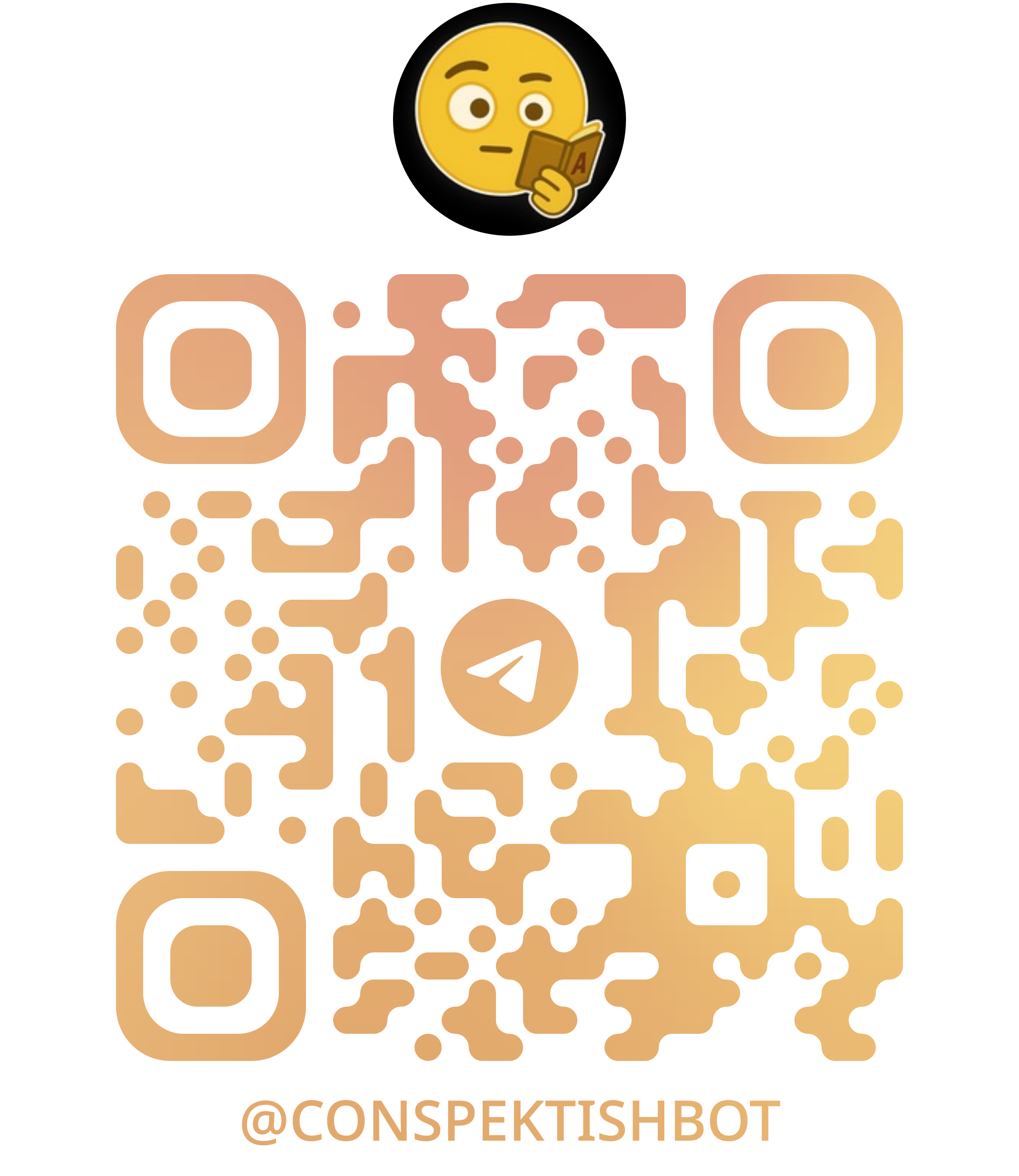 QR-код для перехода в Telegram-бот Конспектыш